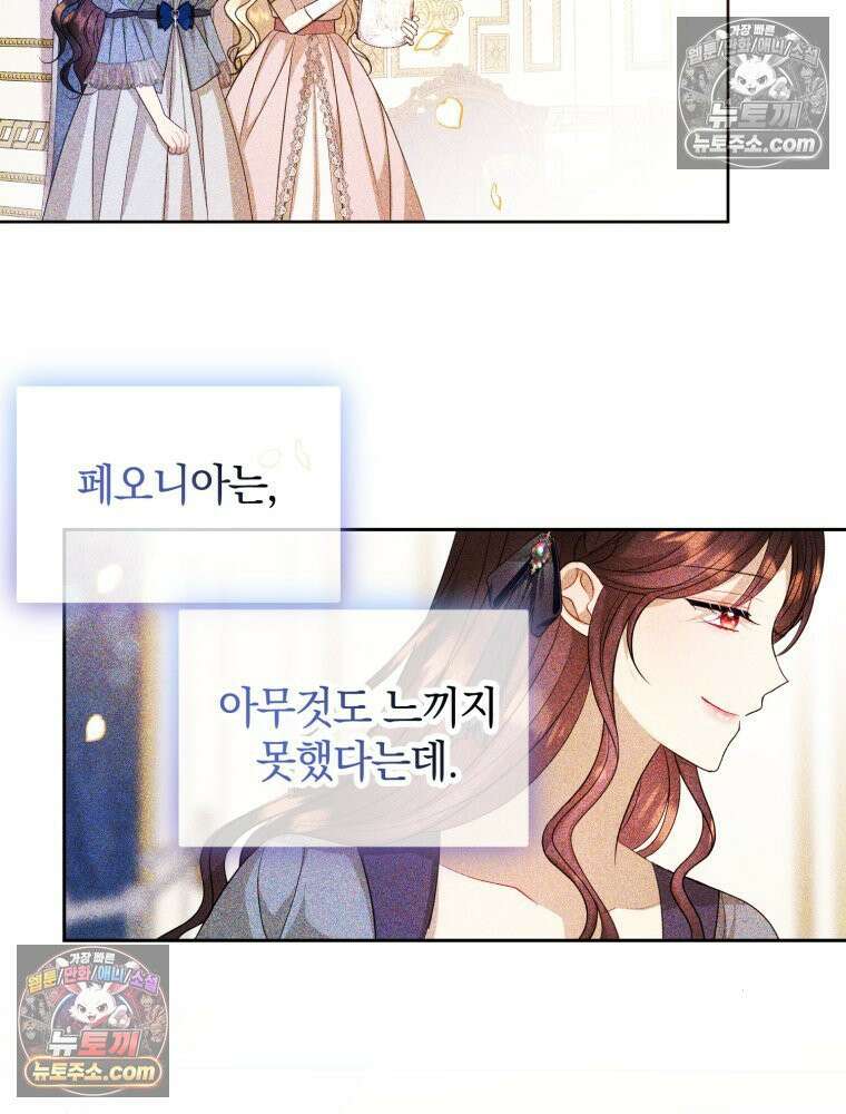 원작을 건드리면 생기는 일 55화 14