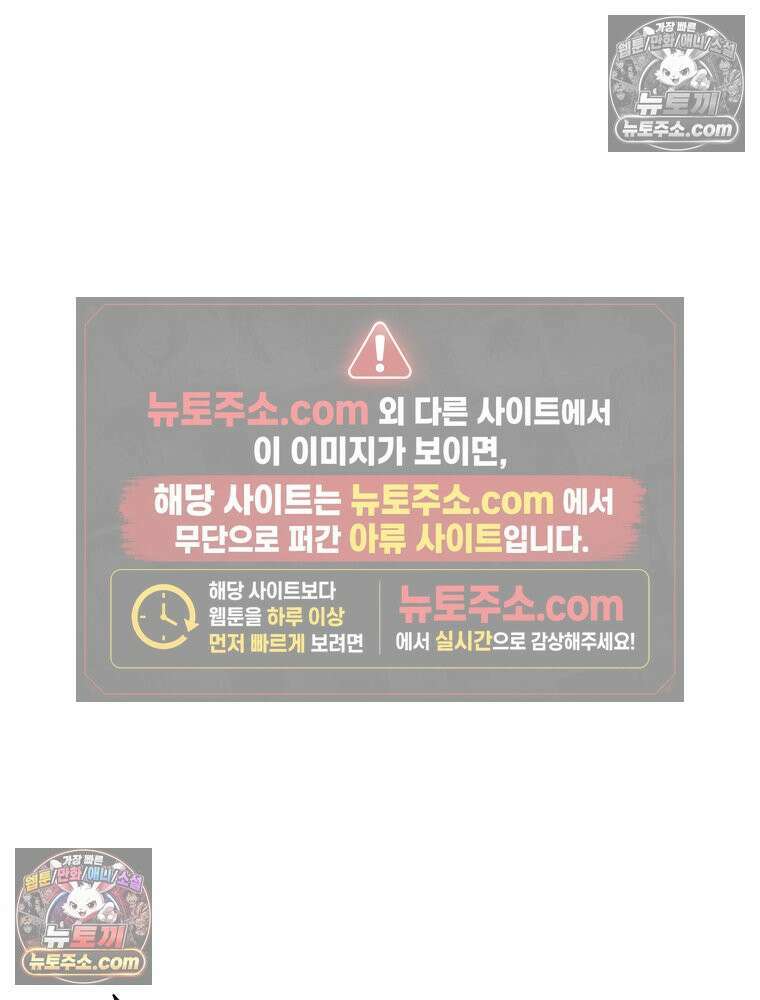 리부트 시스템 265화 2