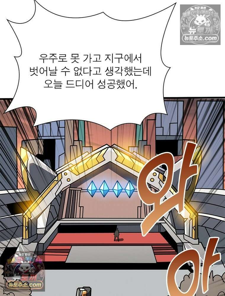 리부트 시스템 265화 3