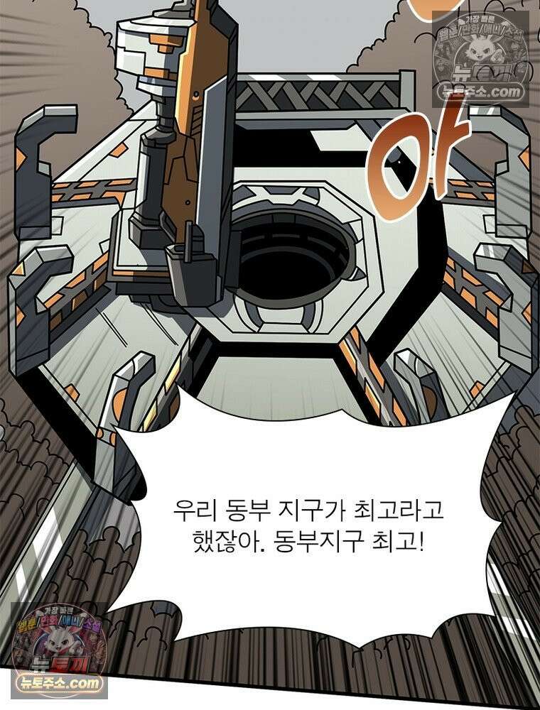 리부트 시스템 265화 4