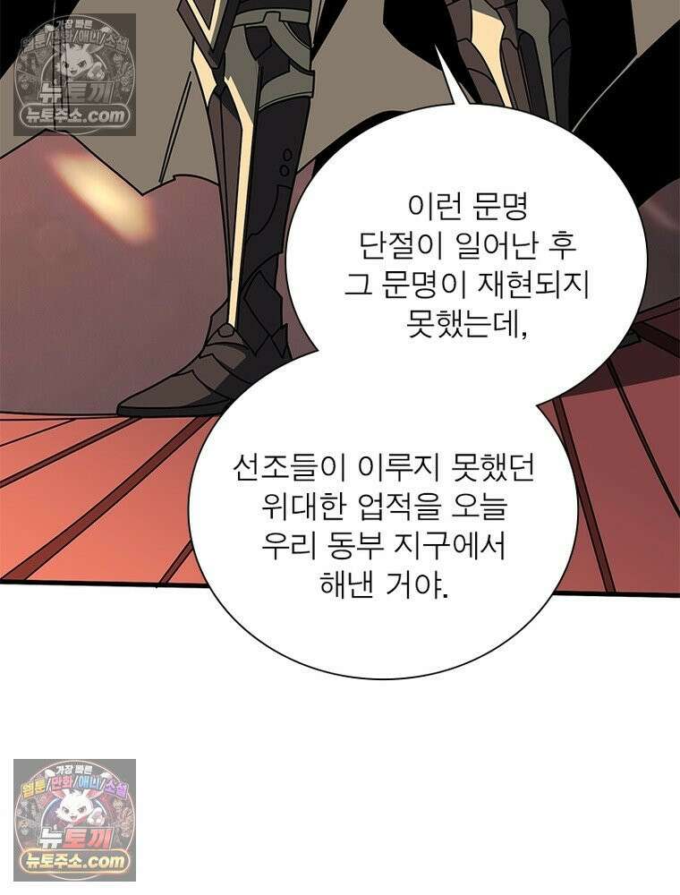 리부트 시스템 265화 7