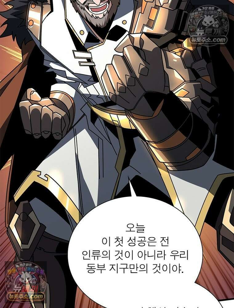 리부트 시스템 265화 9