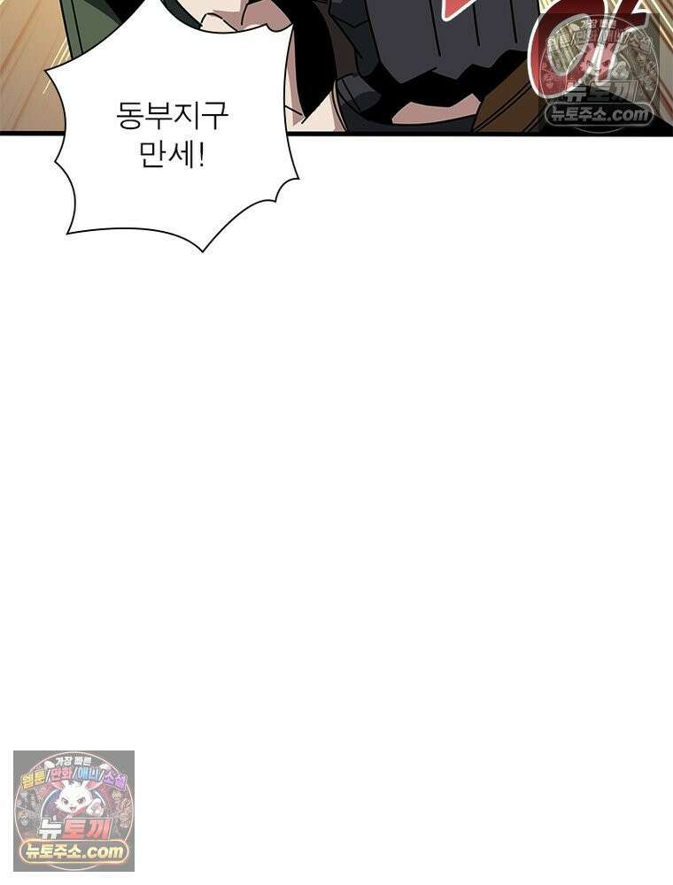 리부트 시스템 265화 12