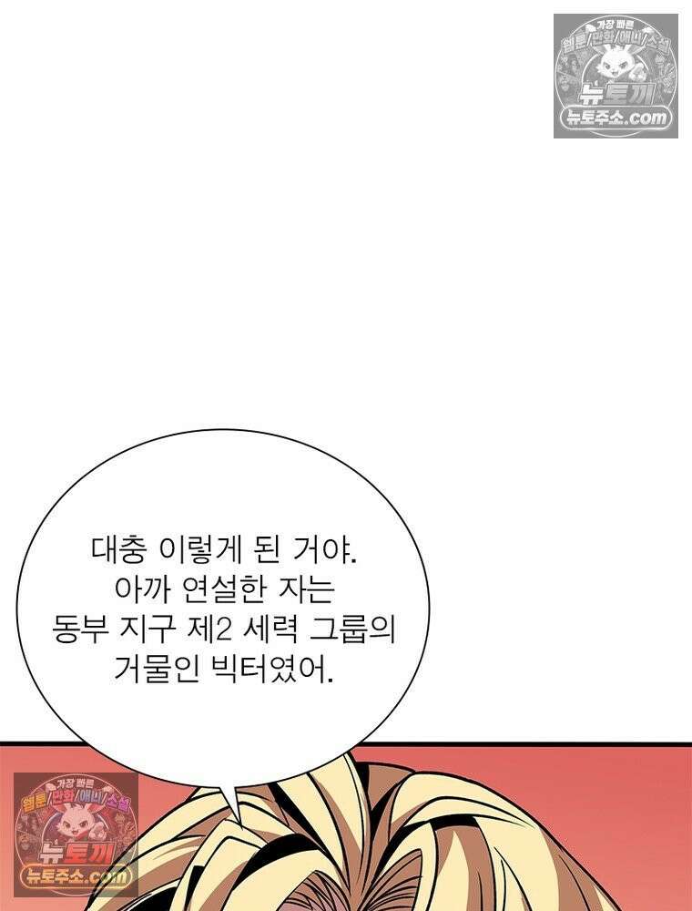 리부트 시스템 265화 13