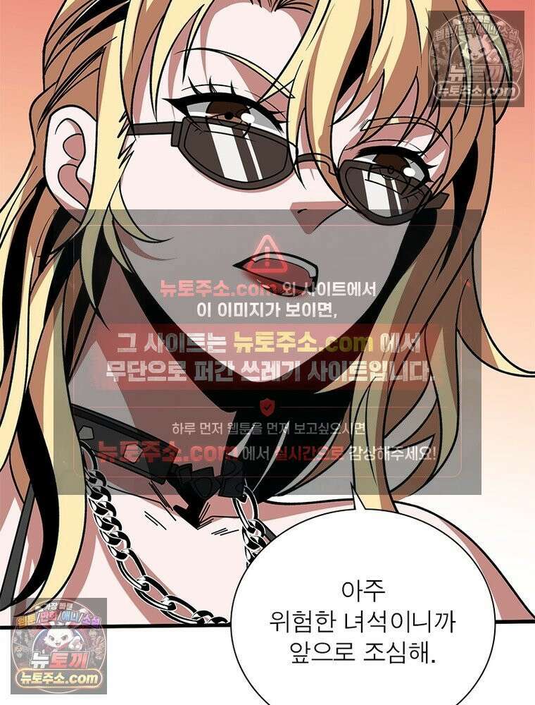 리부트 시스템 265화 14
