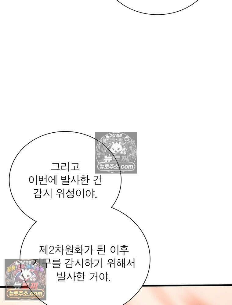 리부트 시스템 265화 15