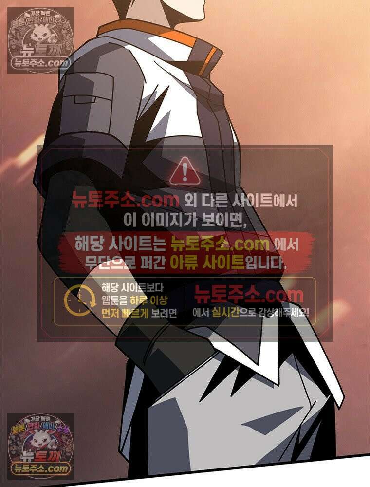 리부트 시스템 265화 20