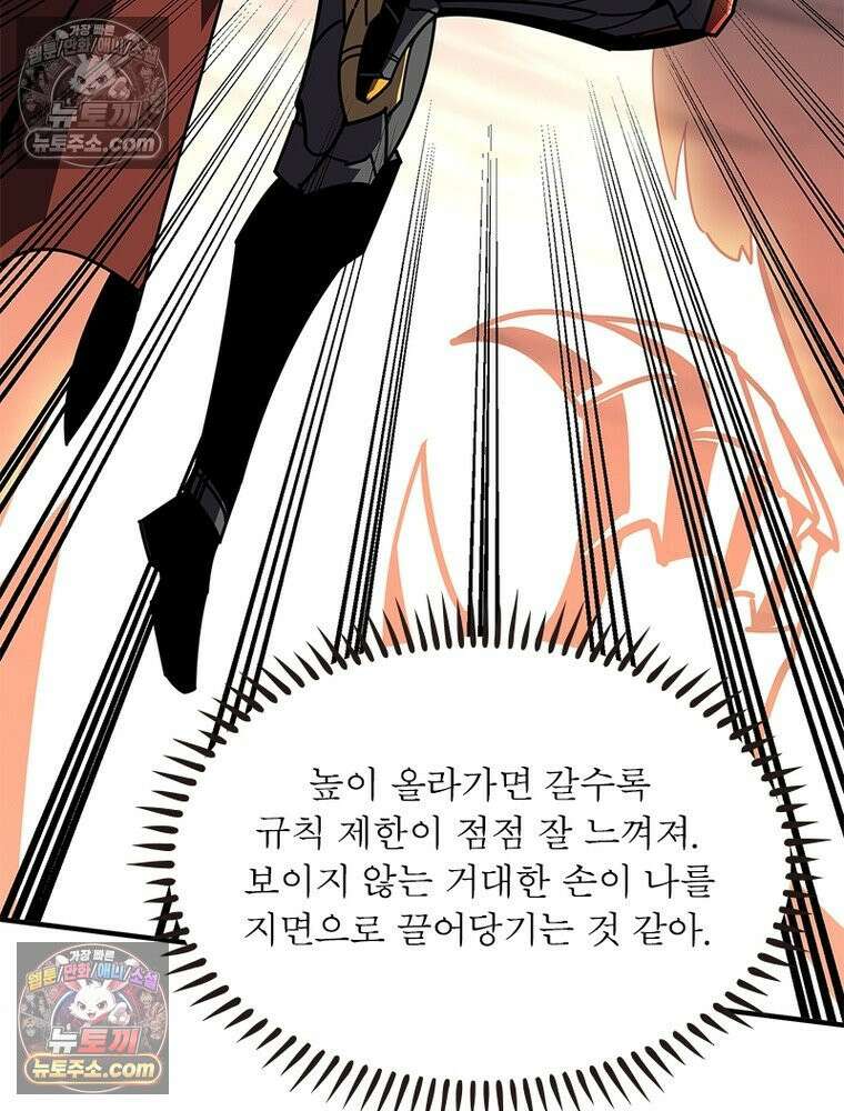 리부트 시스템 265화 30