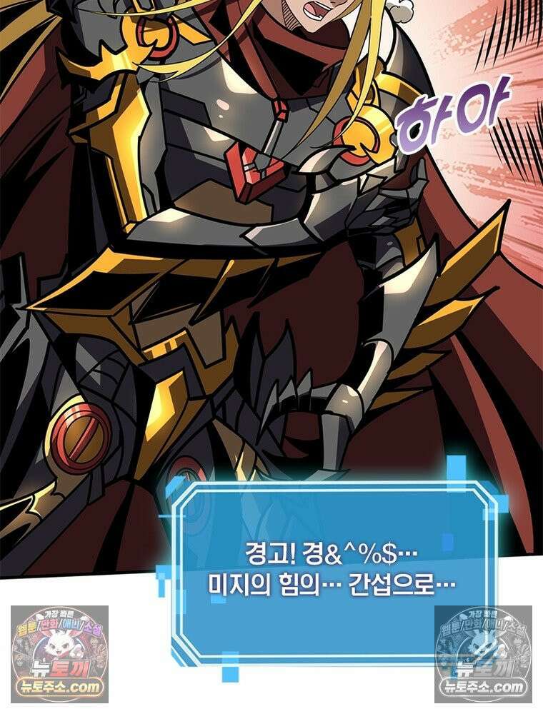 리부트 시스템 265화 32