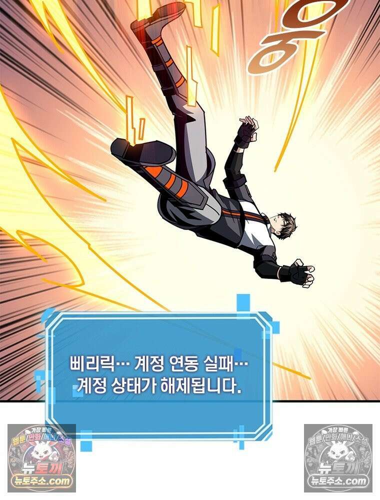 리부트 시스템 265화 34
