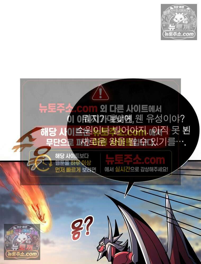 리부트 시스템 265화 37