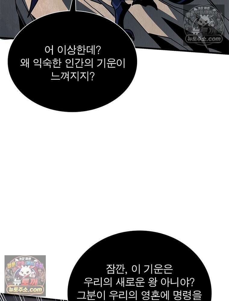 리부트 시스템 265화 39