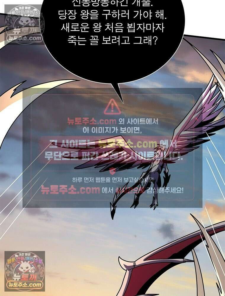 리부트 시스템 265화 42
