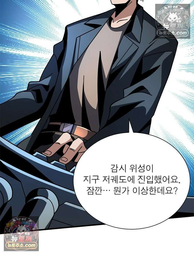 리부트 시스템 265화 48