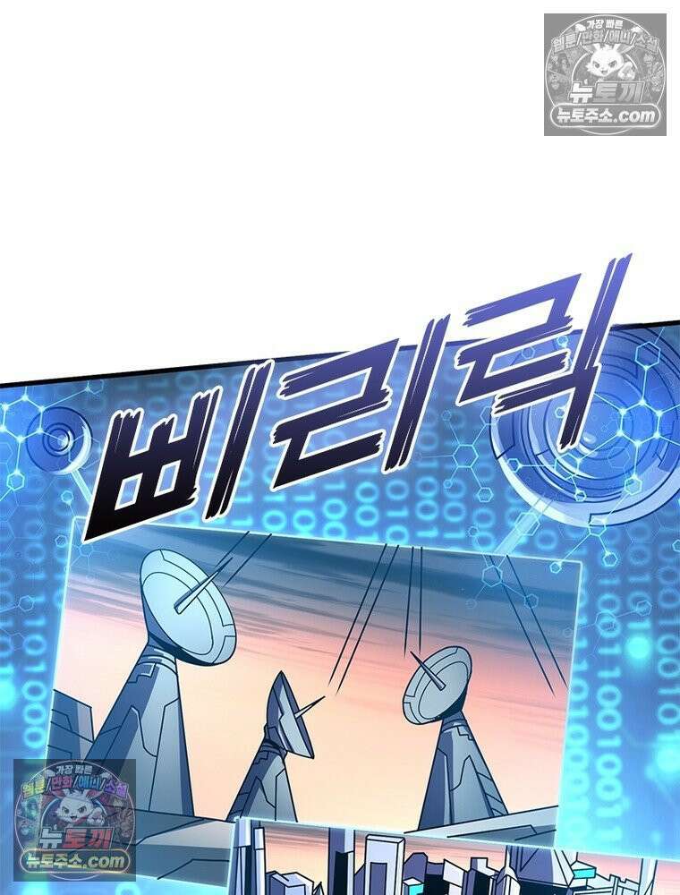 리부트 시스템 265화 49