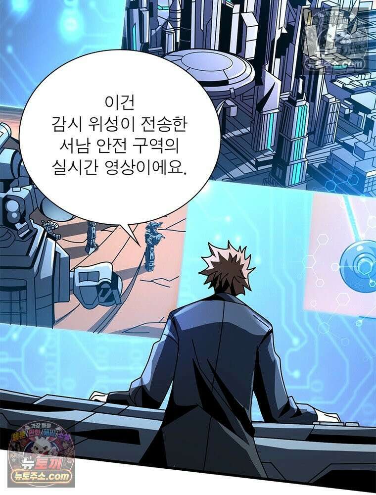 리부트 시스템 265화 50