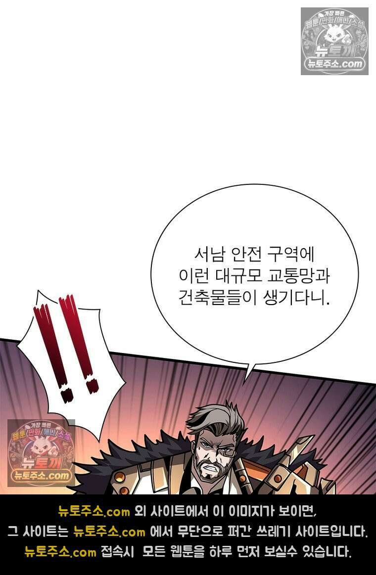 리부트 시스템 265화 51