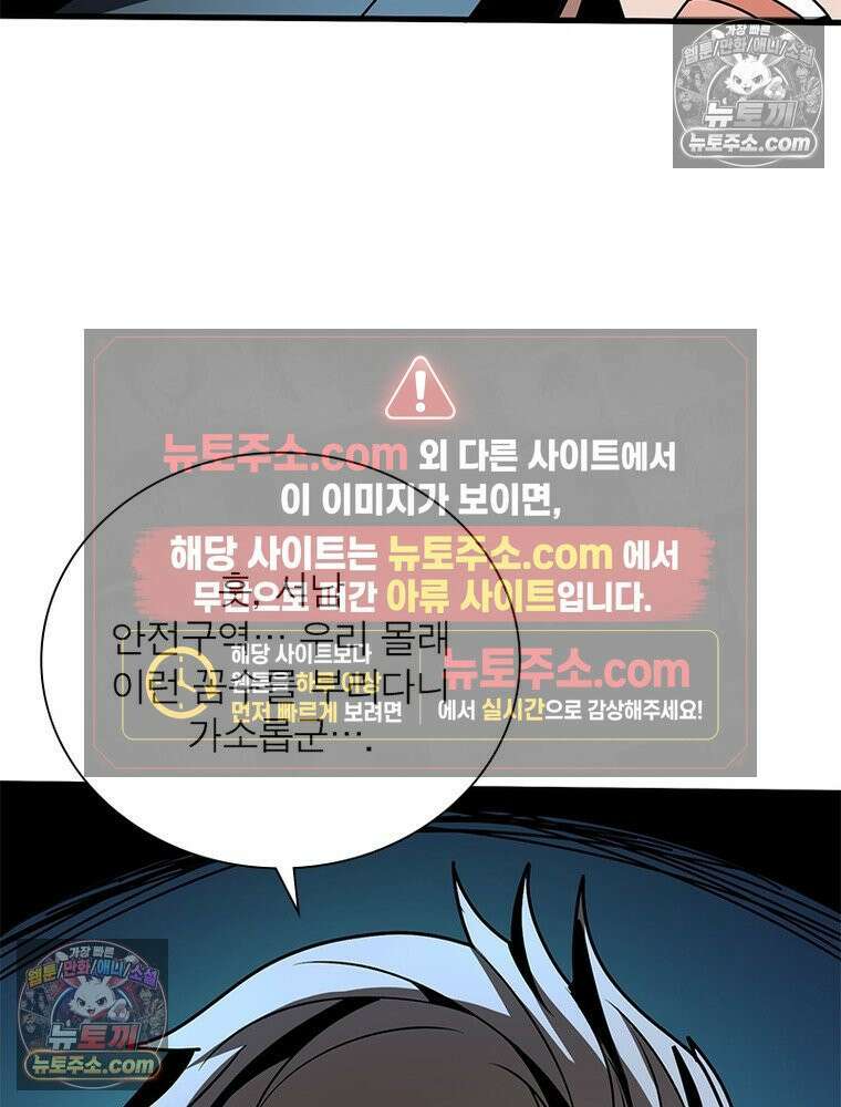 리부트 시스템 265화 53