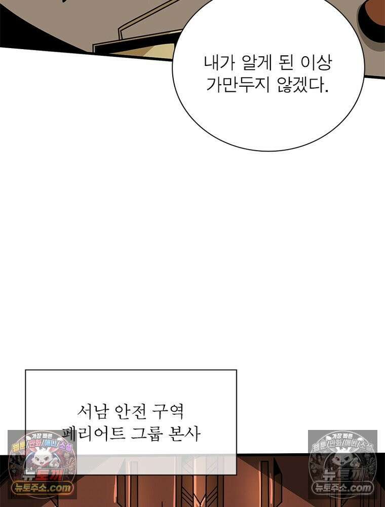 리부트 시스템 265화 55