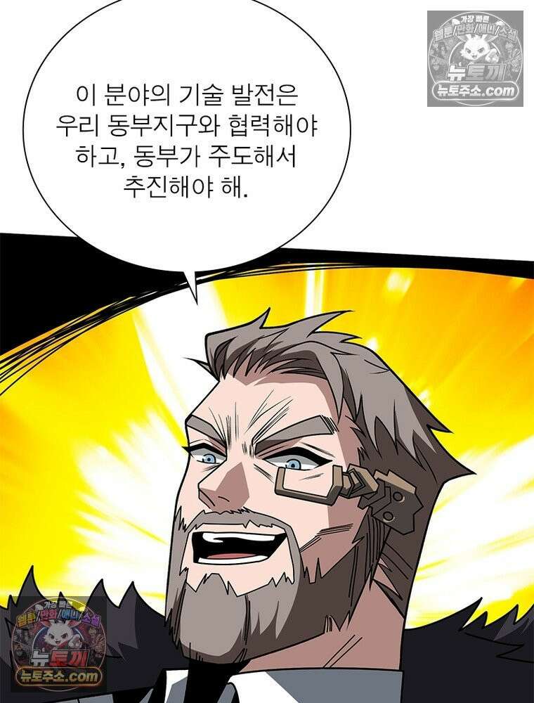 리부트 시스템 265화 58