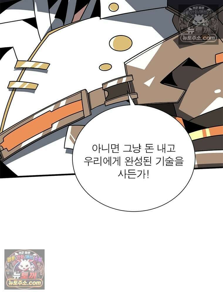 리부트 시스템 265화 59