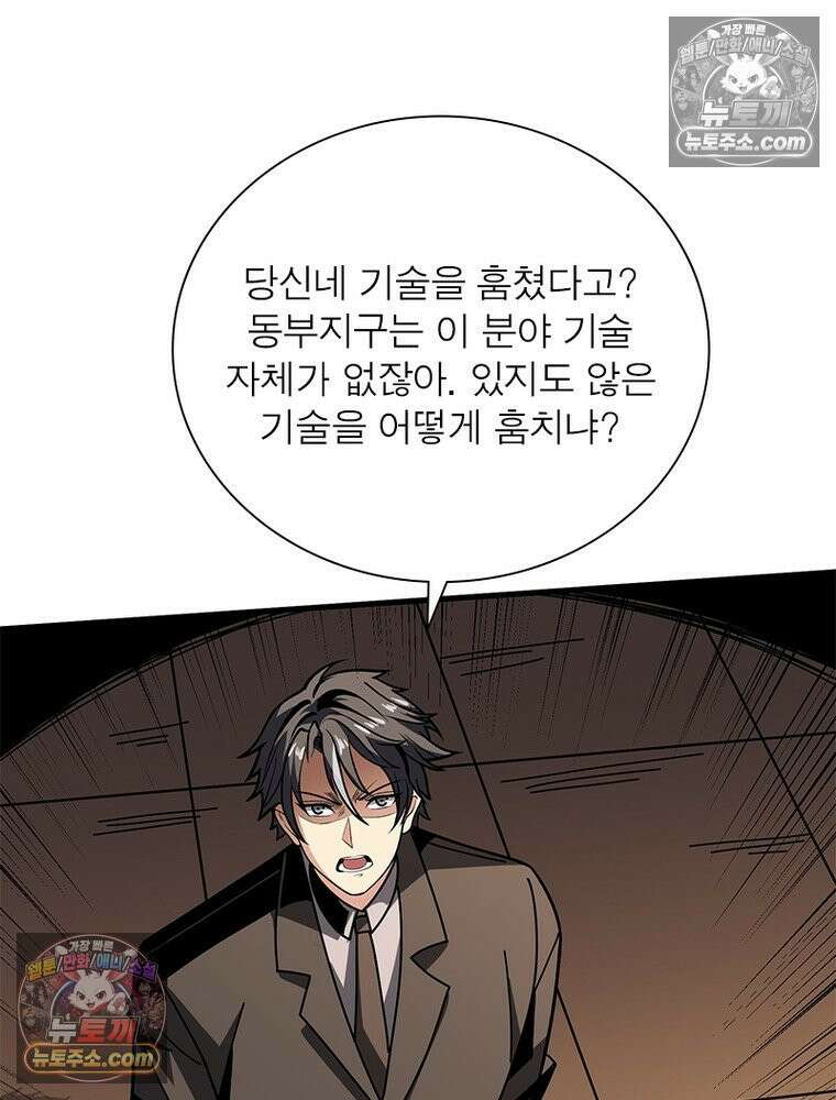 리부트 시스템 265화 60
