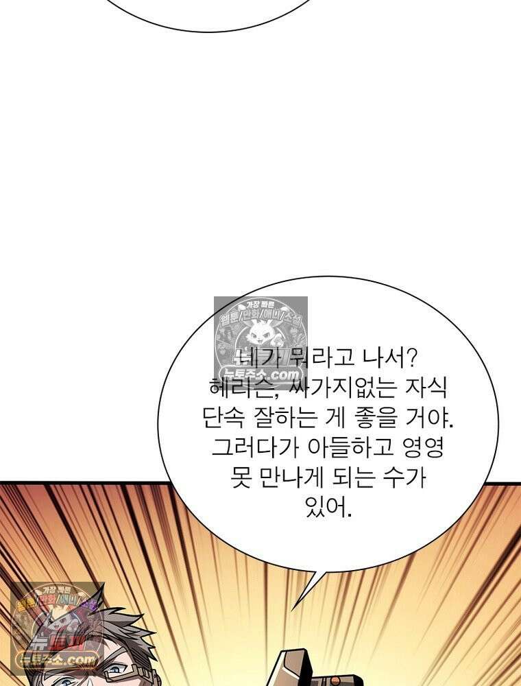 리부트 시스템 265화 62