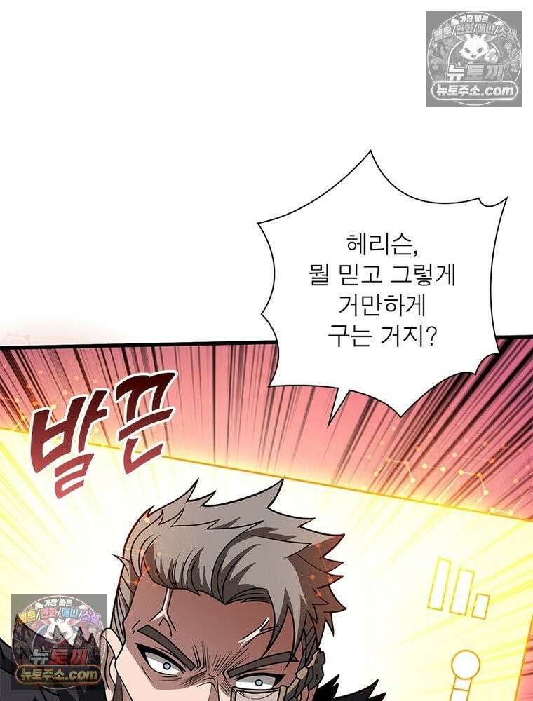 리부트 시스템 265화 67