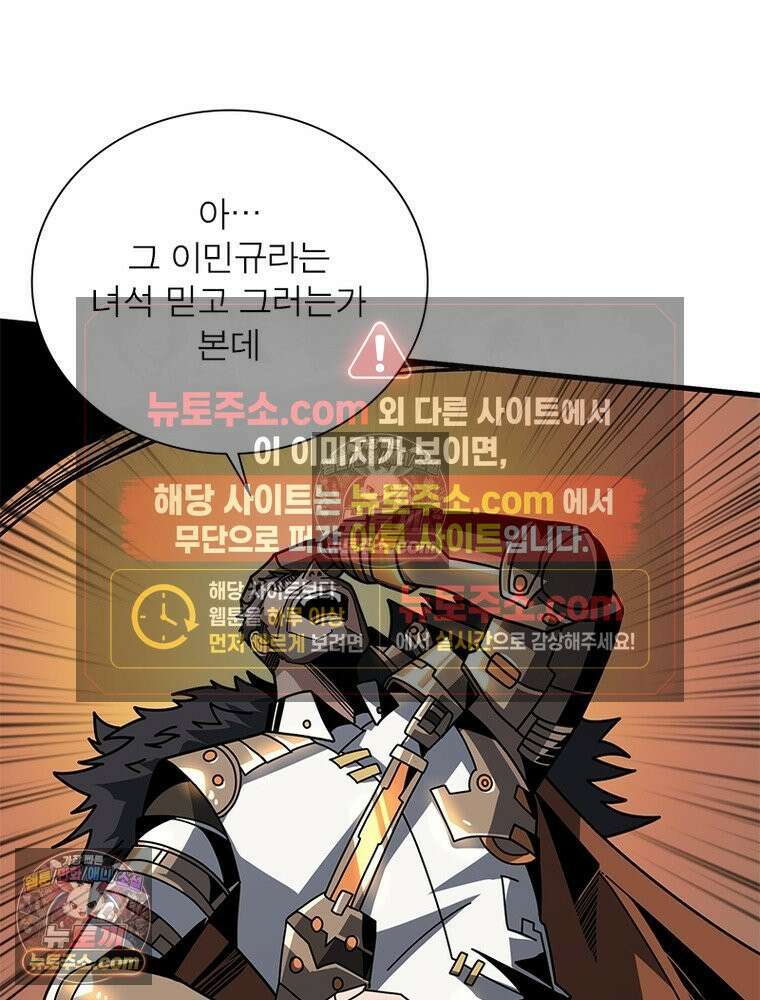 리부트 시스템 265화 69