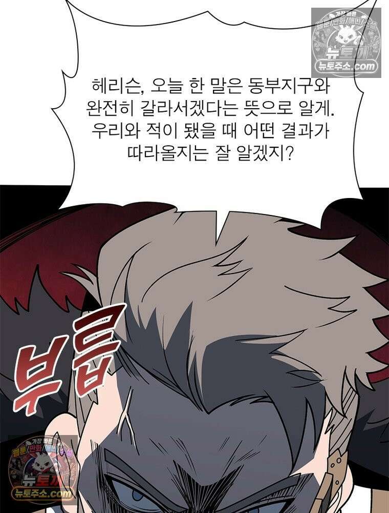 리부트 시스템 265화 71