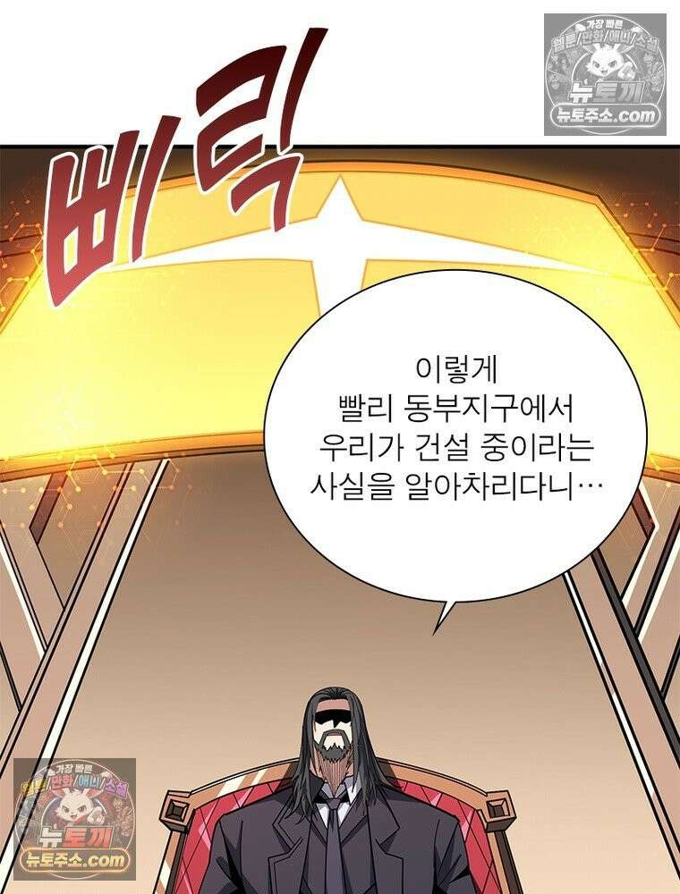 리부트 시스템 265화 73
