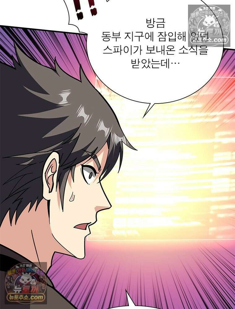 리부트 시스템 265화 75