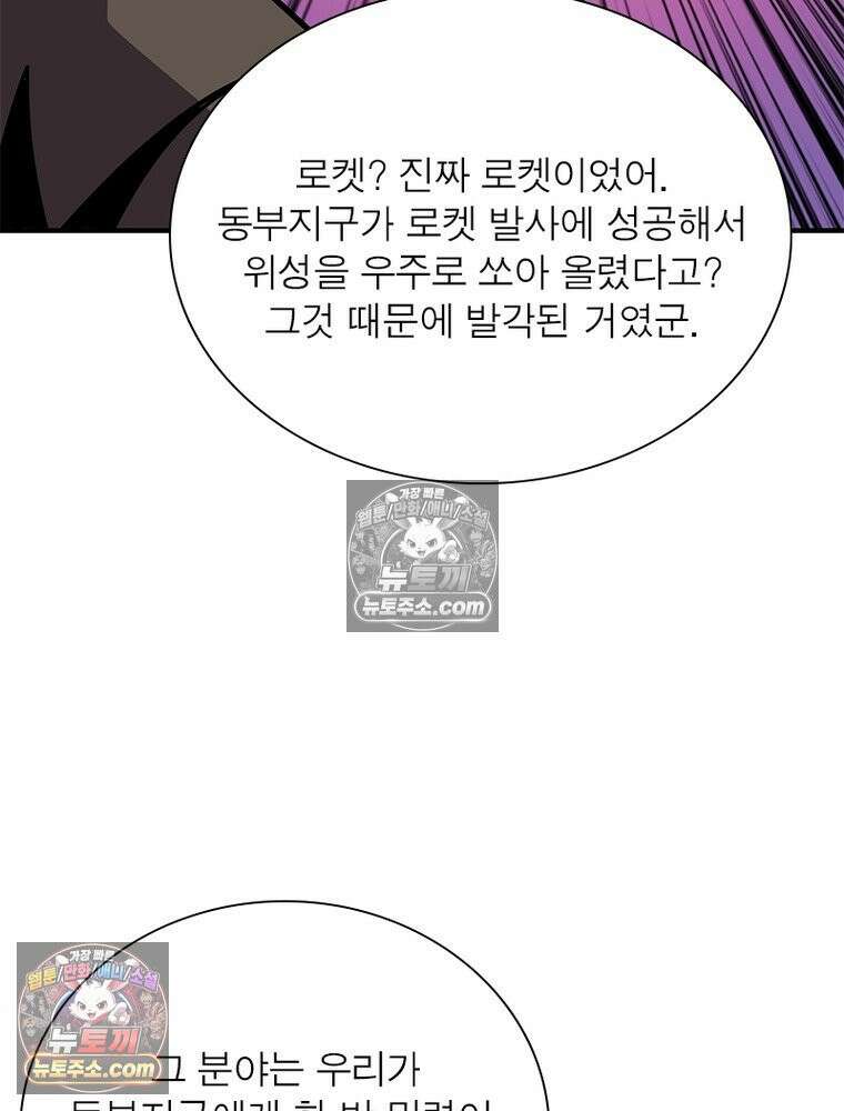 리부트 시스템 265화 76