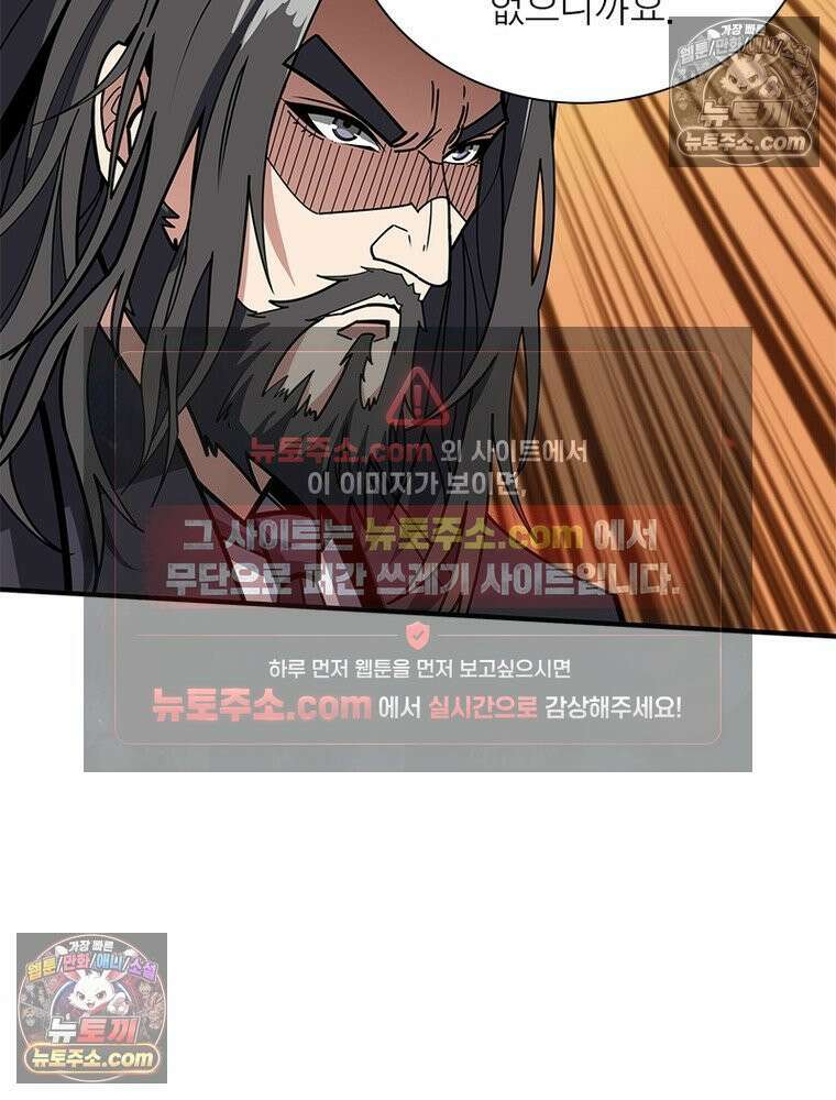 리부트 시스템 265화 78