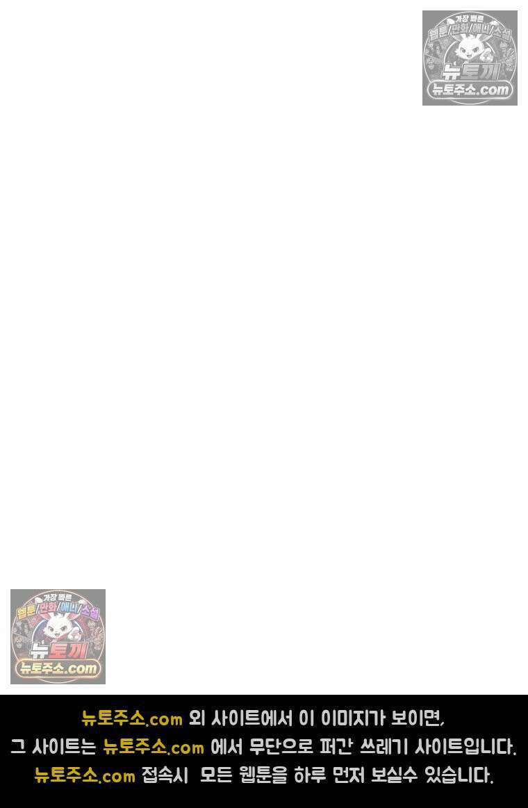 리부트 시스템 265화 79