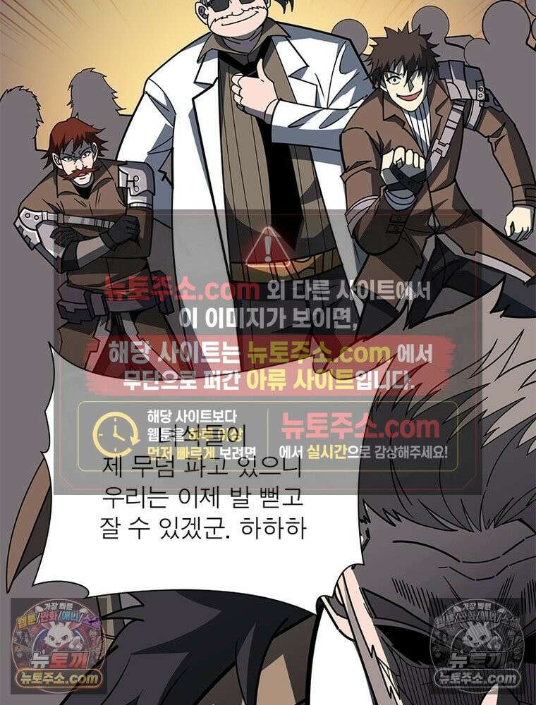 리부트 시스템 265화 83