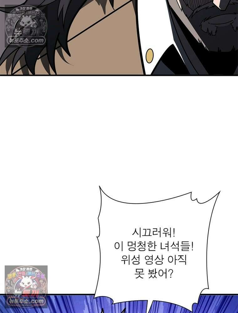 리부트 시스템 265화 84
