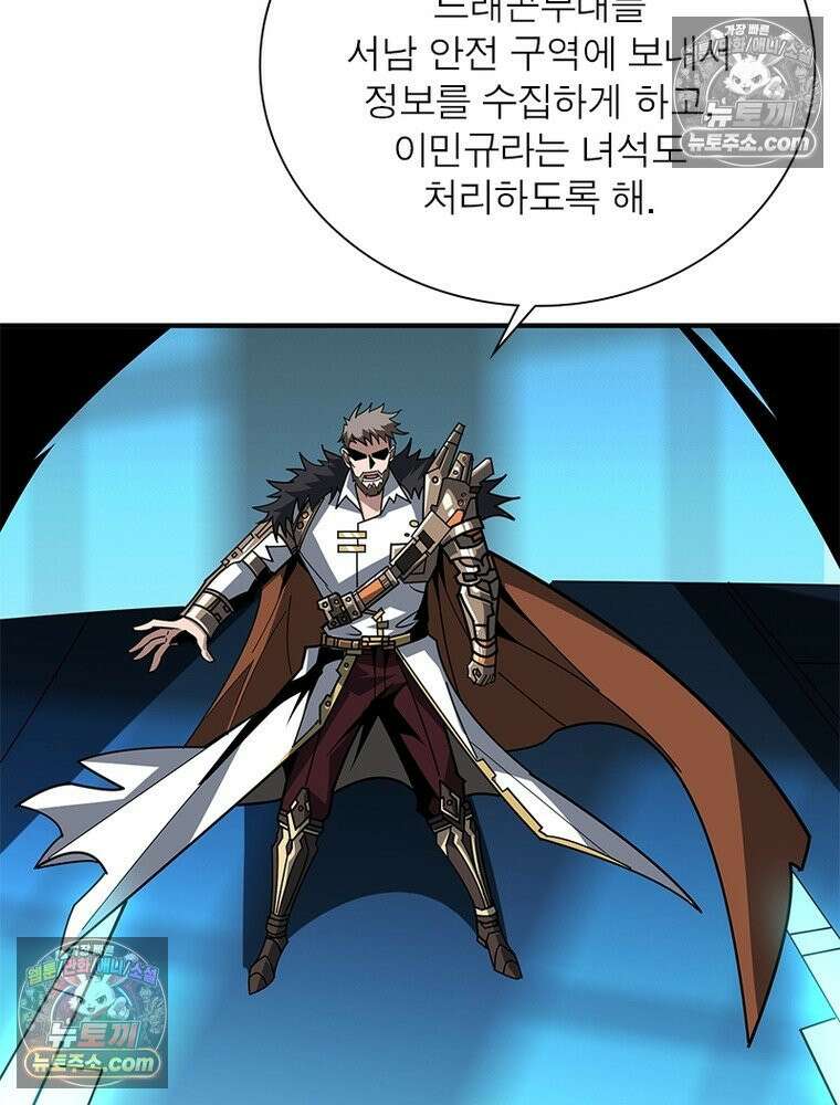 리부트 시스템 265화 87