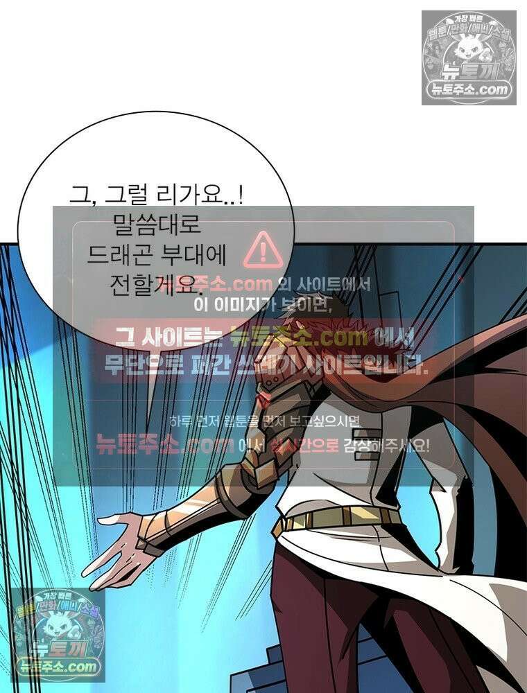 리부트 시스템 265화 91