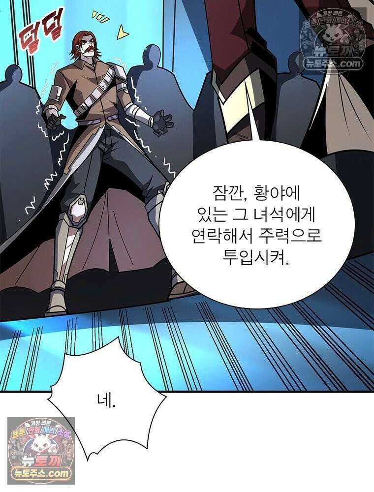 리부트 시스템 265화 92