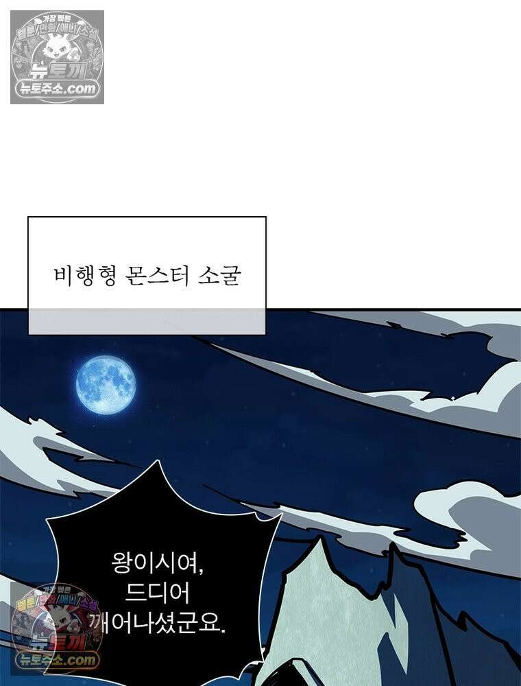 리부트 시스템 265화 94