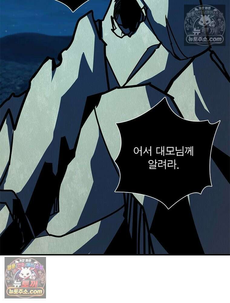 리부트 시스템 265화 95