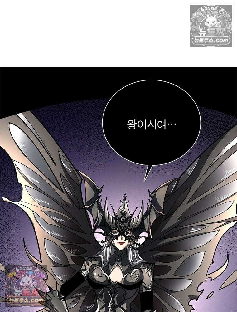 리부트 시스템 265화 96
