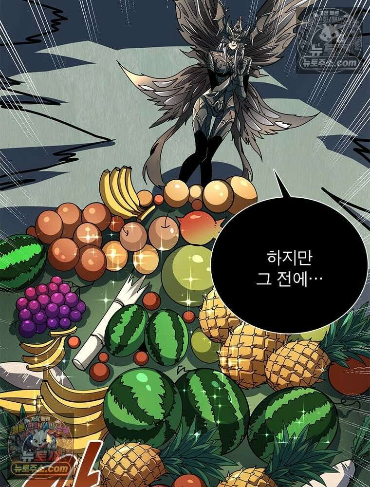 리부트 시스템 265화 99