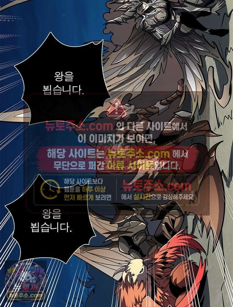 리부트 시스템 265화 102