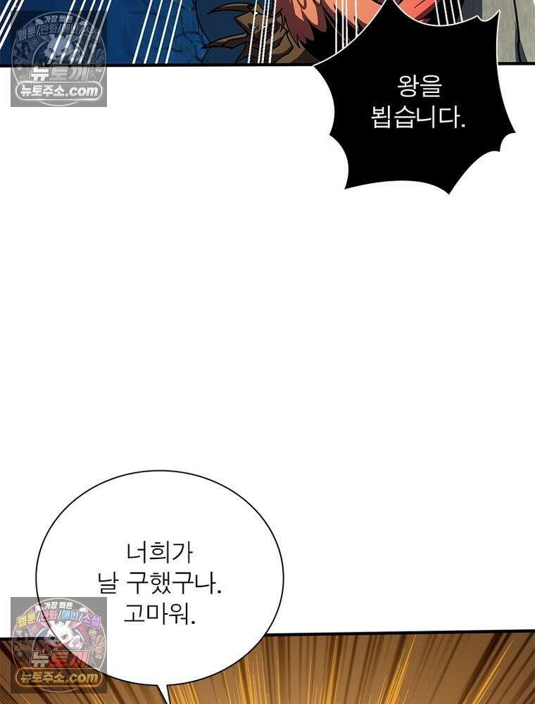 리부트 시스템 265화 103