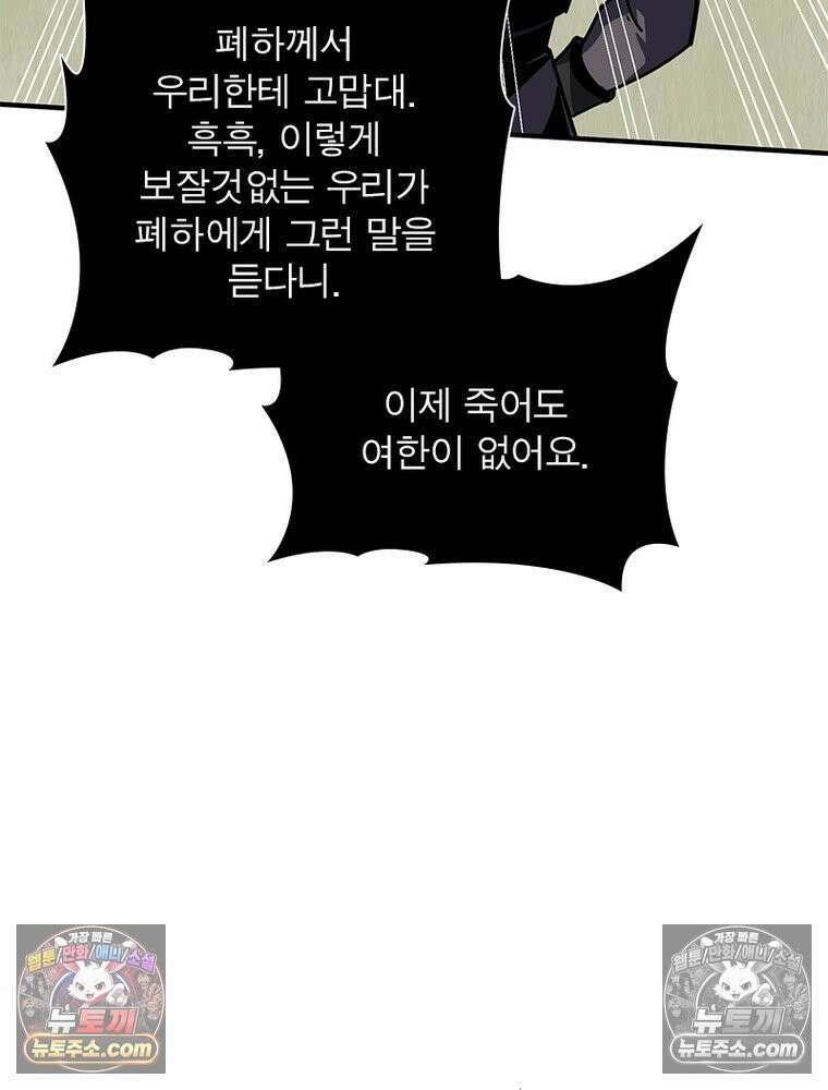 리부트 시스템 265화 107