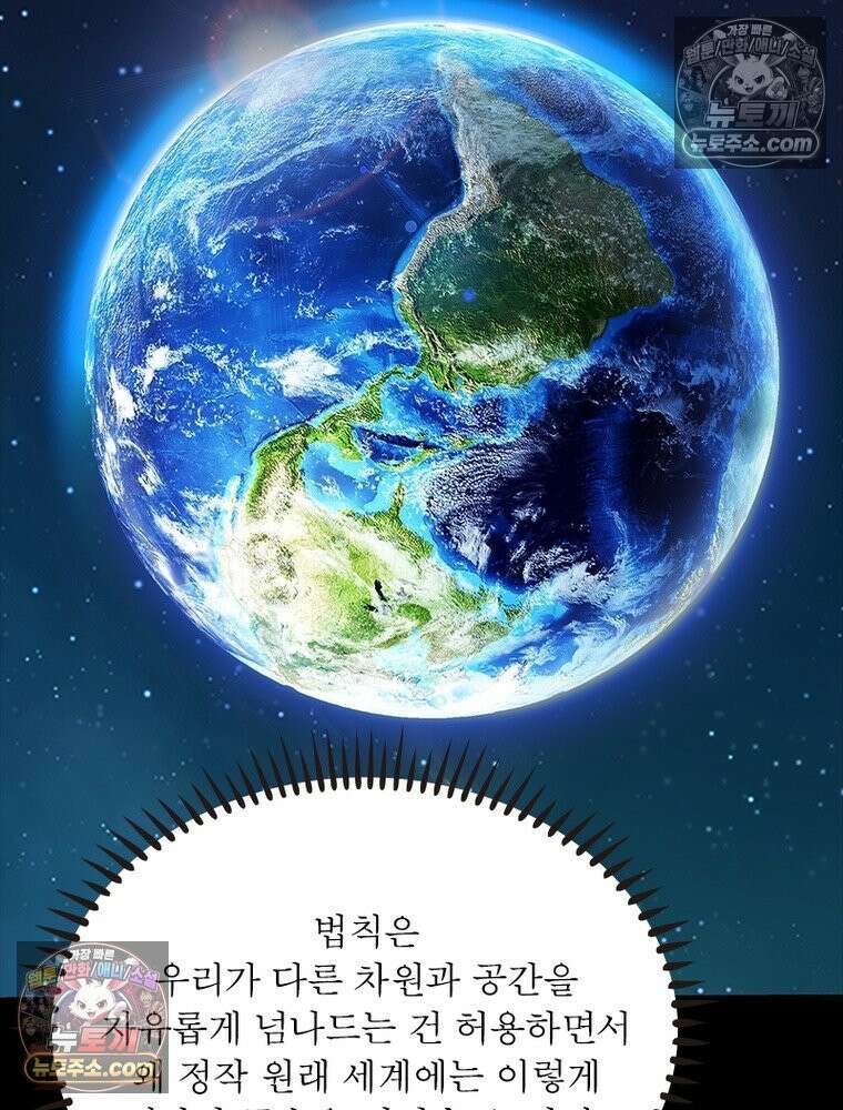 리부트 시스템 265화 111