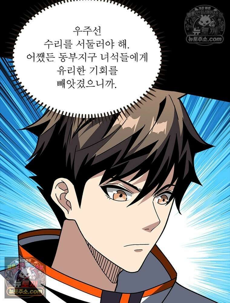 리부트 시스템 265화 115
