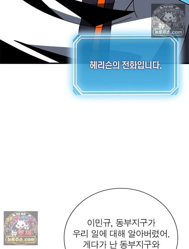 리부트 시스템 265화 116